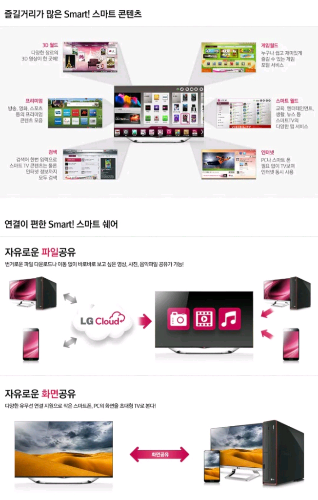 엘지 시네마 스마트 TV 42인치+ 거실장 은평구 직거래--5