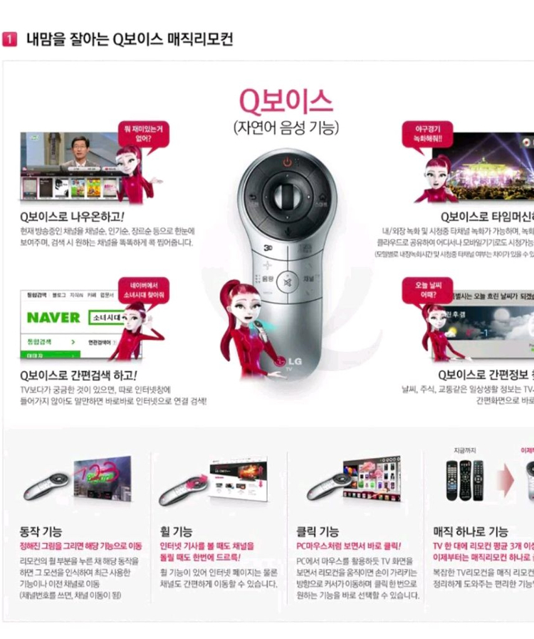 엘지 시네마 스마트 TV 42인치+ 거실장 은평구 직거래--6