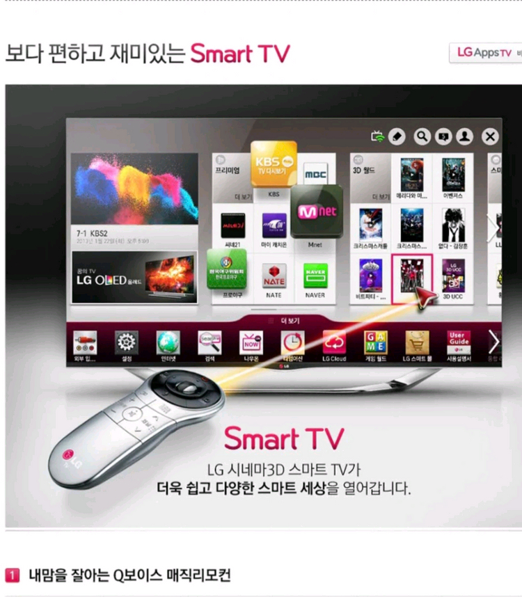 엘지 시네마 스마트 TV 42인치+ 거실장 은평구 직거래--7