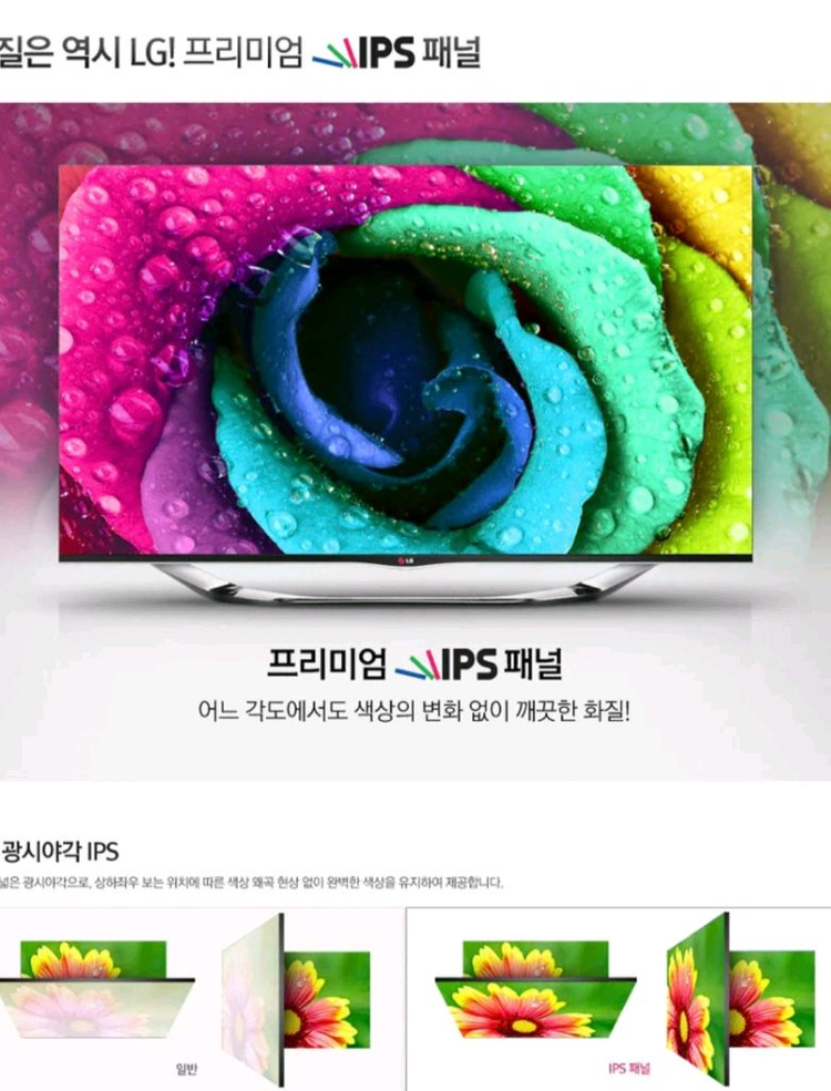 엘지 시네마 스마트 TV 42인치+ 거실장 은평구 직거래--8