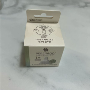 베베그로우 젖꼭지s