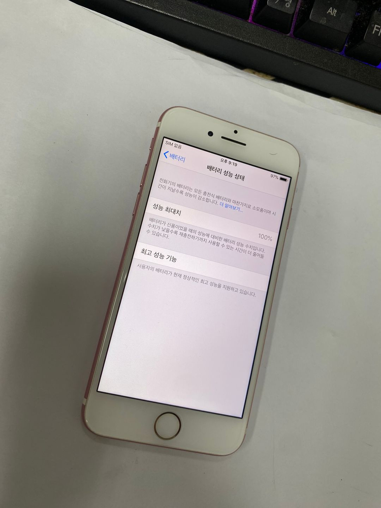 아이폰 7 로즈골드 AA급 128GB 배터리100% 레트로 감성 카메라폰 자녀폰 122889--6
