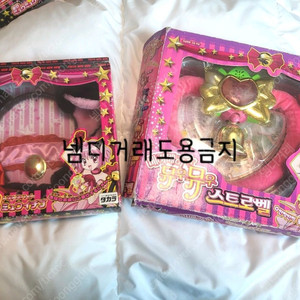 베리베리뮤우뮤우 구판 스트로벨+변신세트 완구 풀박