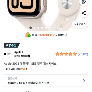 애플워치 SE3 GPS 40mm 스타라이트 이미지
