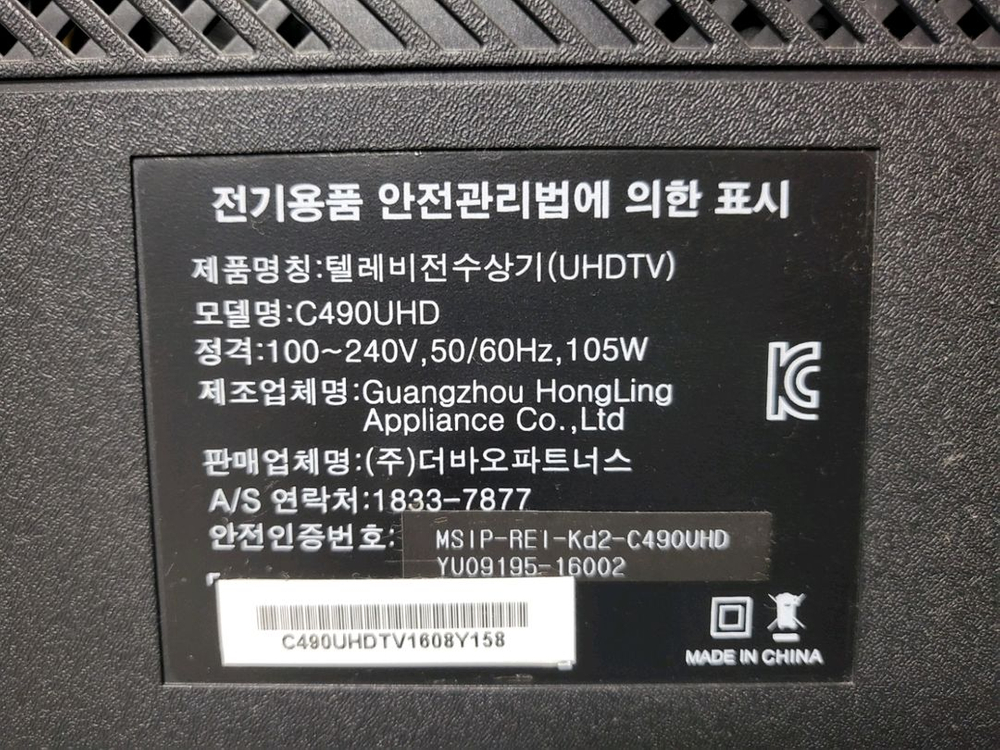 더함 C490UHD IPS 49인치/최저가--2