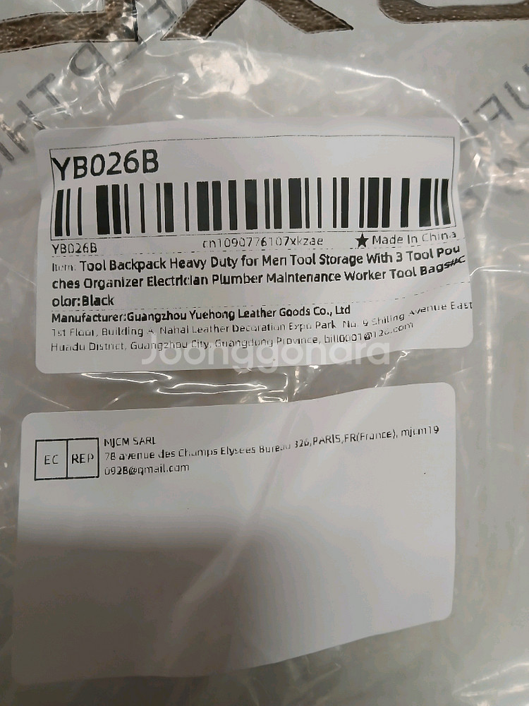 공구 가방 백팩 YB026B 새제품--7