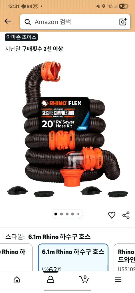 미국식 카라반/캠핑카 하수구 호스 키트 20피트--7