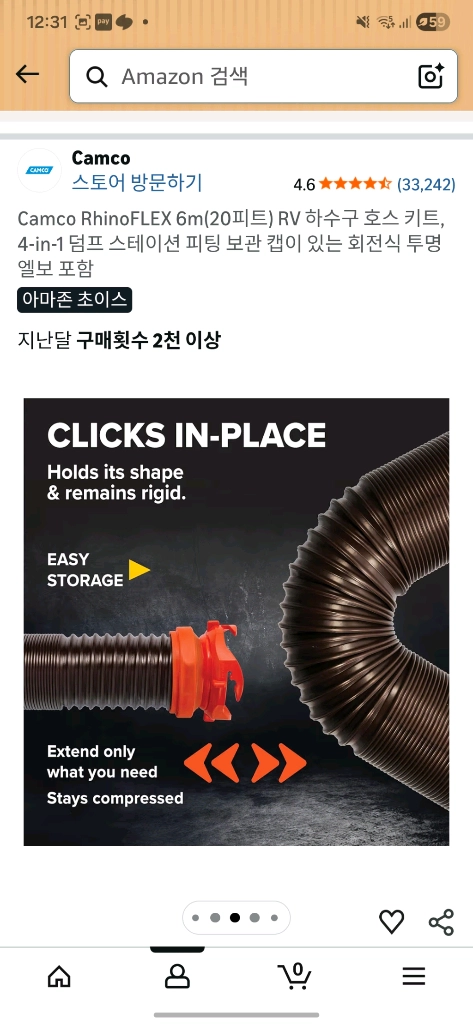 미국식 카라반/캠핑카 하수구 호스 키트 20피트 이미지