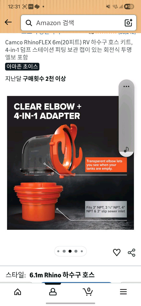 미국식 카라반/캠핑카 하수구 호스 키트 20피트--9