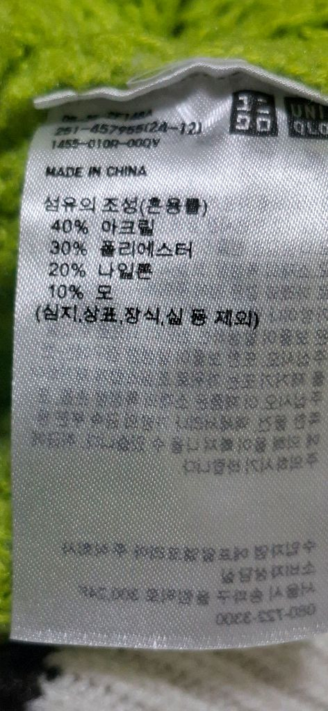 100 77사이즈 유니클로x마르니 팝콘니뜨 조끼 니트베스트--3