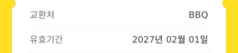 bbq 황금올리브+콜라 1.25L 세트--1