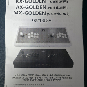 PC본체 와 일체형게임기 승용게임기: KX-골든KX-GOLEDN 오락실게임기와 고사양 PC기능 탑재