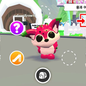 입양하세요 날타 용과여우 이미지