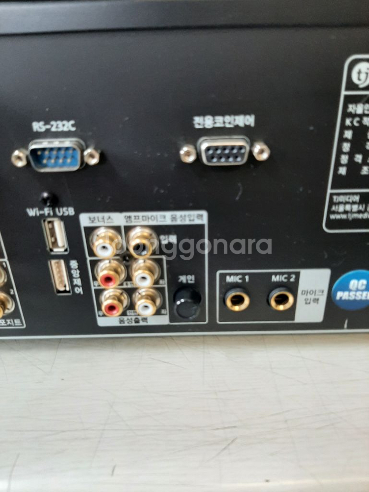 태진 노래방기계 b80--7