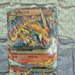 포켓몬카드 M리자몽EX (XYA) 2014 이미지