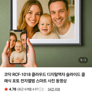 10인치 코닥 디지털 액자 와이파이 사진 전송가능