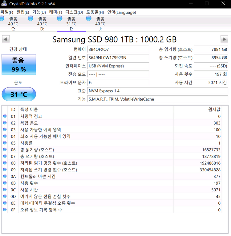 삼성 980 ssd 1tb--2
