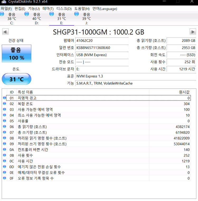 sk하이닉스 p31 ssd 1tb--2