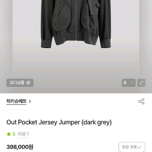 새상품)럭키슈에뜨 점퍼바지셋업팝니다