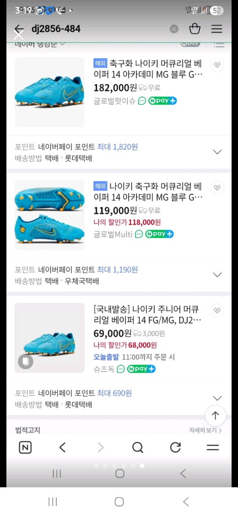 나이키 주니어 머큐리얼 베이퍼 14(210사이즈,새상품) 이미지