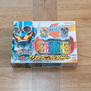 가면라이더 갓챠드 DX 갓챠 드라이버