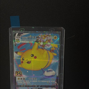 [포켓몬25주년] 공중날기 피카츄 VMAX 카드 이미지