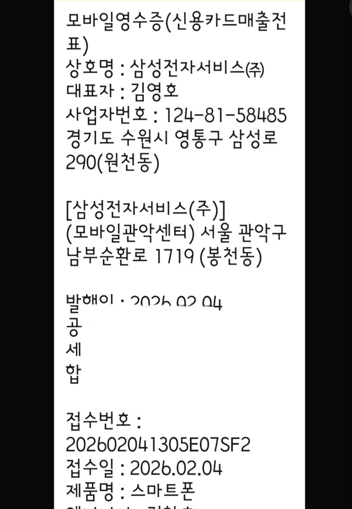 갤럭시폴드6 실버 256 (상태 좋음)--9