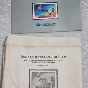 한국전기통신 100주년 기념 우표책.수집.희귀품.골동품