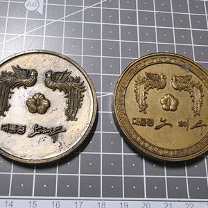 전국체육대회 참가기념 메달 노태우 대통령