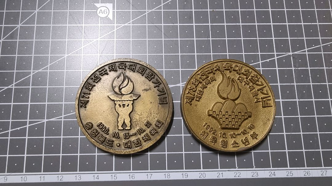 전국체육대회 참가기념 메달 노태우 대통령--1