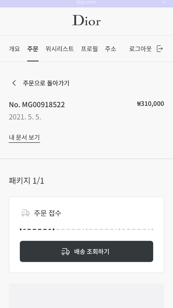 Dior Palms 미차 스카프 디올 트윌리 공홈 정품 택포--2