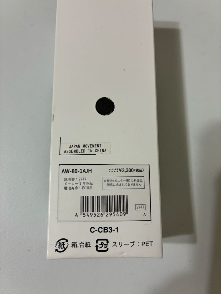 카시오 AW-80-1AJH 새상품 시계 일본 내수용--2