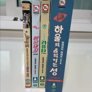 미야자키 하야오 DVD 모음