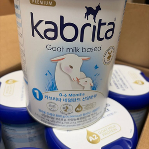 카브리타 산양분유 1단계