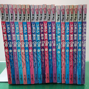 가나출판사-만화로 보는 그리스 로마 신화(전-20권/특AA급-진열수준에 가까운책)