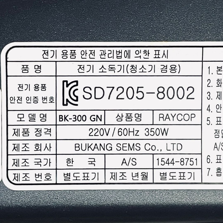 Raycop 침구청소기--3