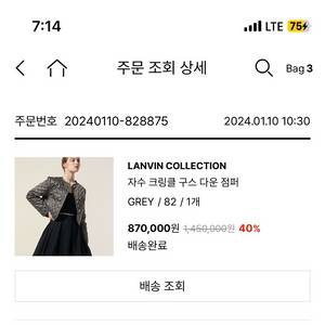 랑방 자수 크링클 구스 다운 점퍼