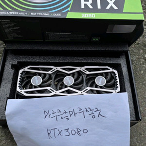이엠텍 RTX3080 블랙에디션