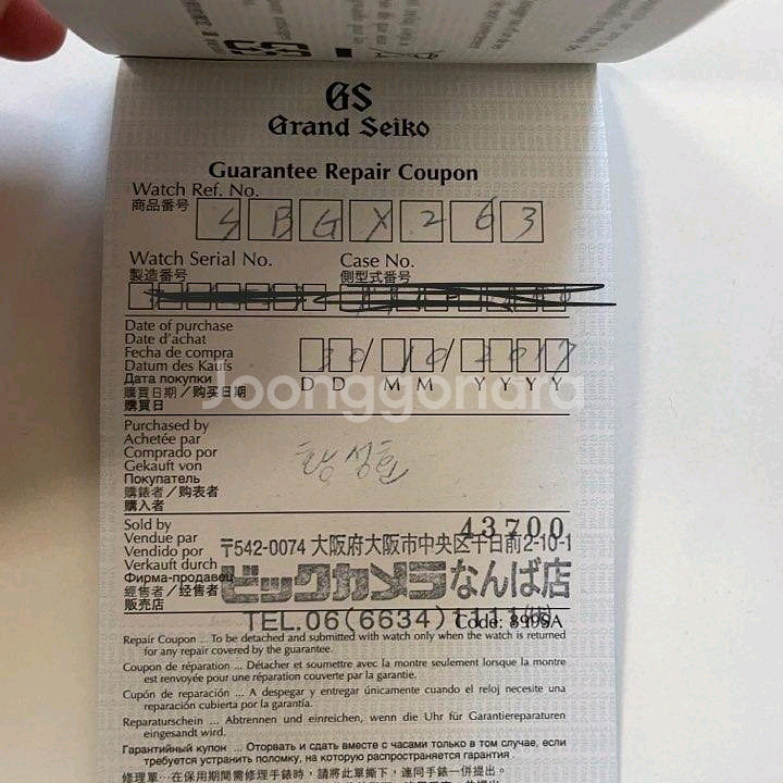 그랜드세이코 sbgx263 판매합니다.--1