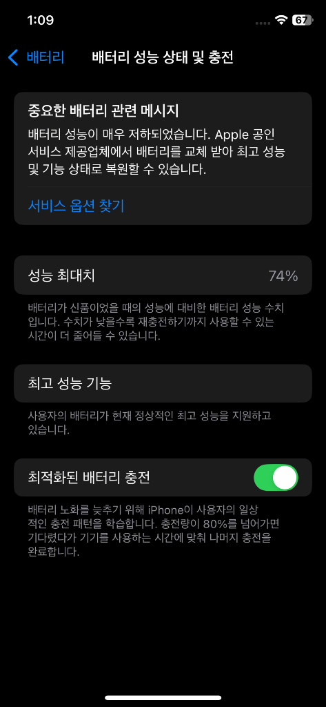 아이폰XS 실버 256GB 박스포함--5