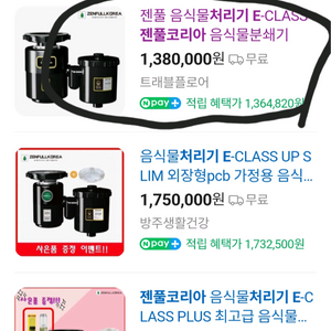 젠풀코리아 E-class 블랙(원가:140)