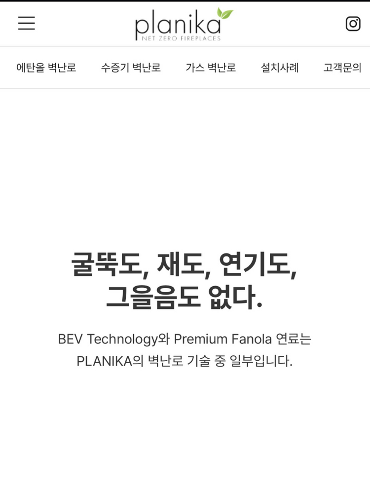 플래니카 친환경 콘크리트 에탄올 난로--2