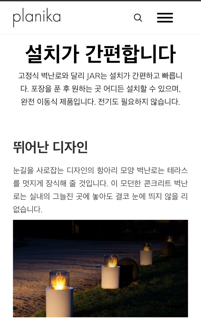 플래니카 친환경 콘크리트 에탄올 난로--4