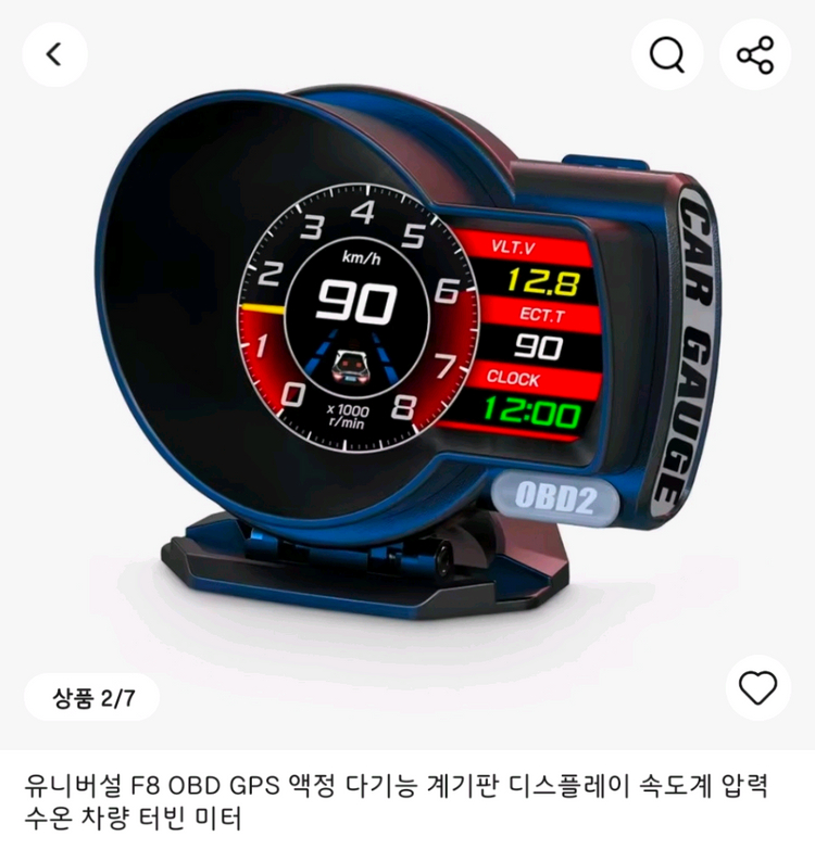 hud obd타입 계기판디스플레이 이미지