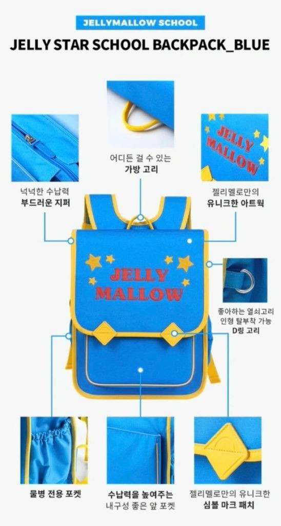 [새상품] 젤리멜로 젤리스타 스쿨 백팩 3SET (책가방+보조가방+물병가방)--2