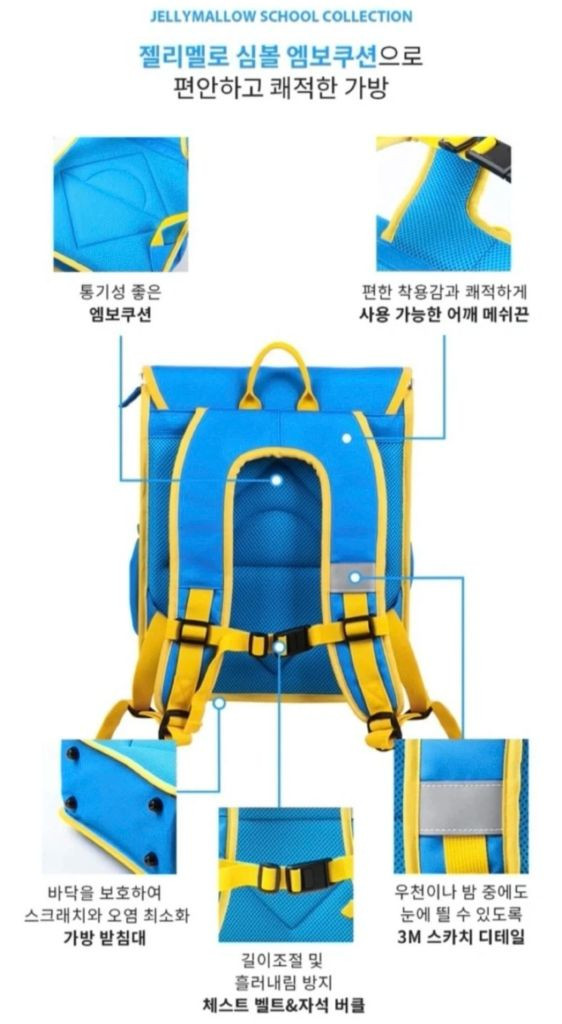 [새상품] 젤리멜로 젤리스타 스쿨 백팩 3SET (책가방+보조가방+물병가방)--3