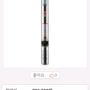 한일 심정수중펌프