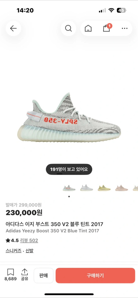 (1회착용)아디다스 이지 부스트 350 V2 블루틴트(235) 이미지