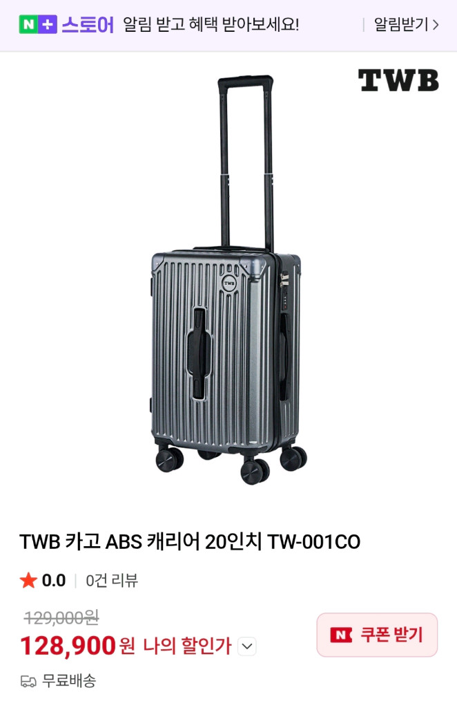 TWB 20인치 캐리어--6
