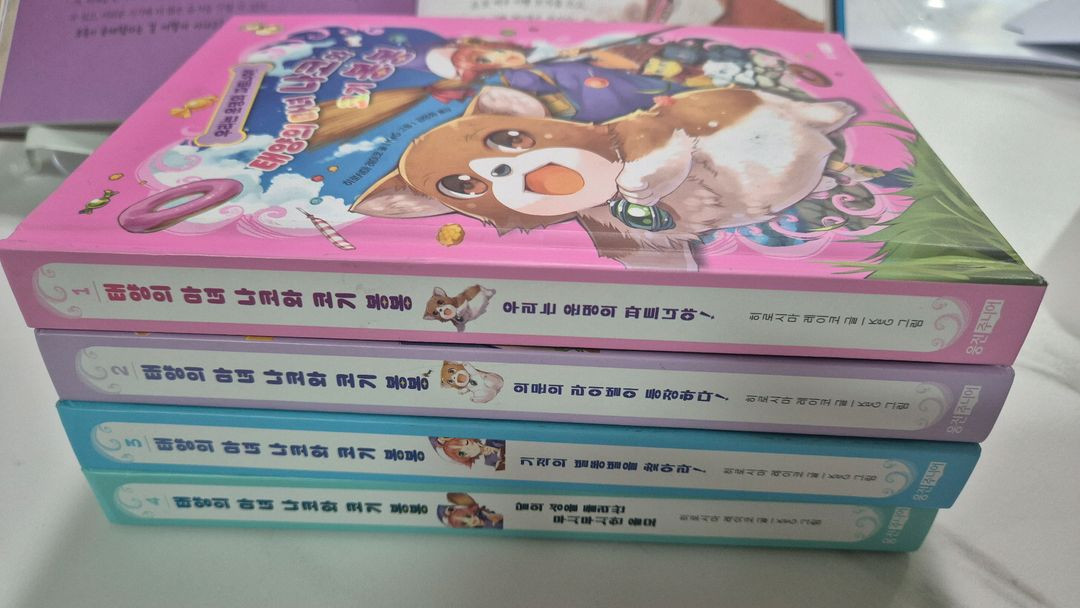 태양의마녀나코와코기봉봉1-4(총4권)편의점택포--1